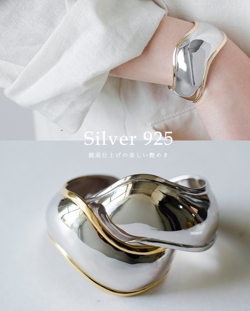 JAMIRAY(ジャミレイ)ウェービーシルバーバングル“WAVYSILVERBANGLE”224-270113