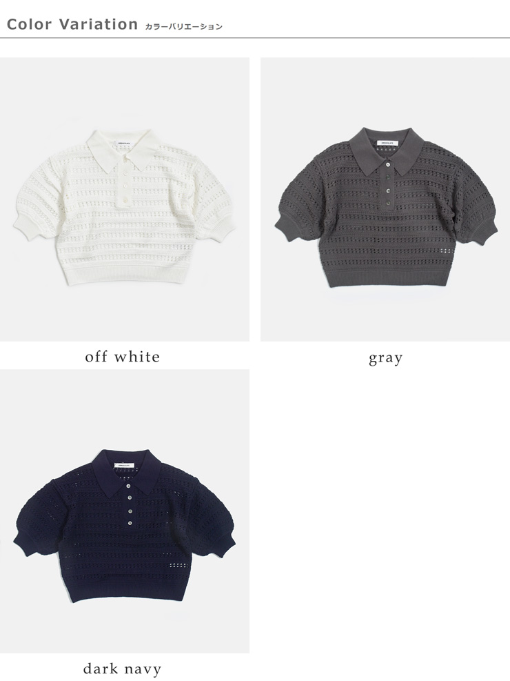 EMMACULATE(エマキュレイト)レースパフスリーブ襟付きニットプルオーバー2261k-52430