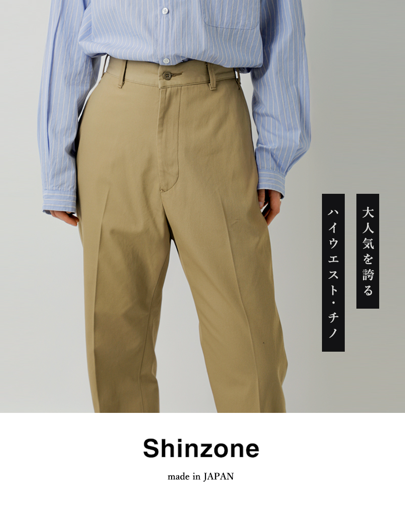 Shinzone(シンゾーン)ウォッシュドハイウエストチノパンツWASHEDHIGHWAISTCHINO23mmspa07