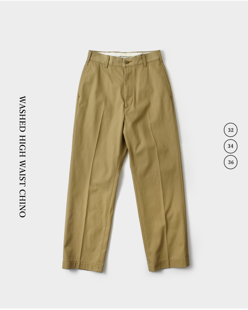 Shinzone(シンゾーン)ウォッシュドハイウエストチノパンツWASHEDHIGHWAISTCHINO23mmspa07