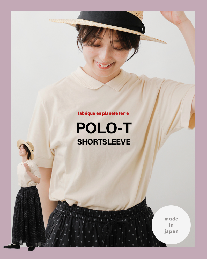 fabrique en planete terre(ファブリケ アン プラネテール)コットンショートスリーブポロTシャツ241-001