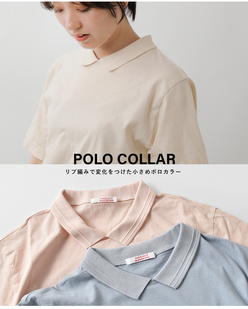 fabrique en planete terre(ファブリケ アン プラネテール)コットンショートスリーブポロTシャツ241-001