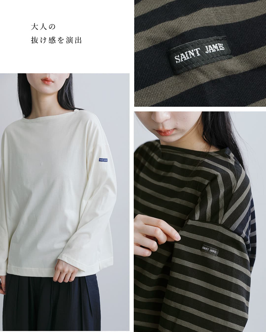 SAINT JAMES���[�����[�Y ���� ���� �{�[�_�[ T�V���c MORLAIX LOOSE 24jc-morl-loose