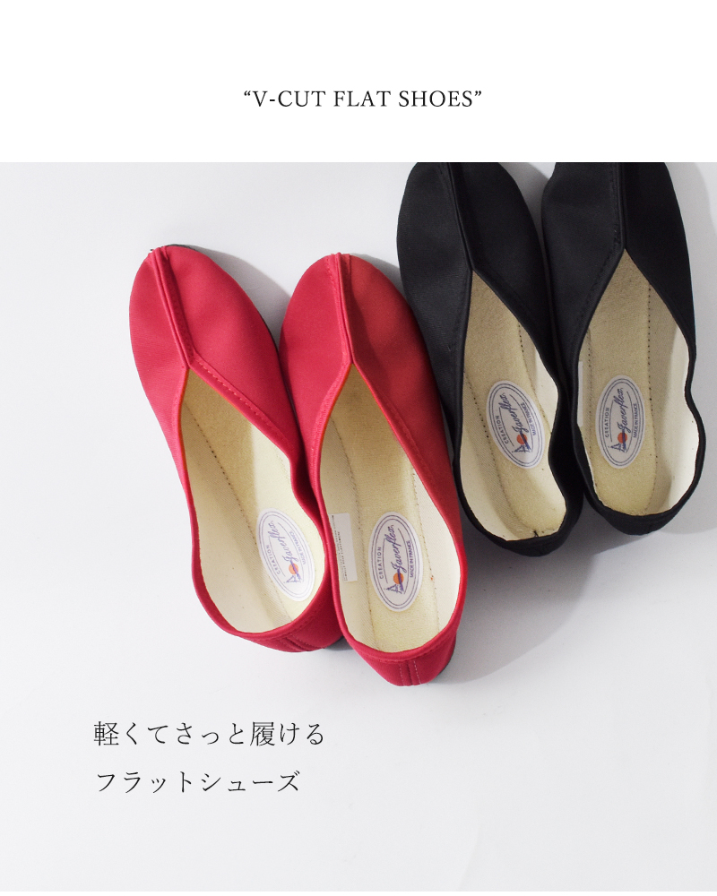 JAVERFLEX(ジャバフレックス)Vカットフラットシューズ2506030