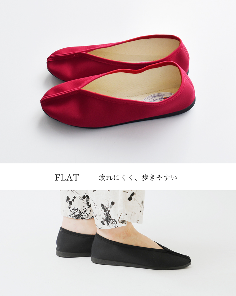 JAVERFLEX(ジャバフレックス)Vカットフラットシューズ2506030