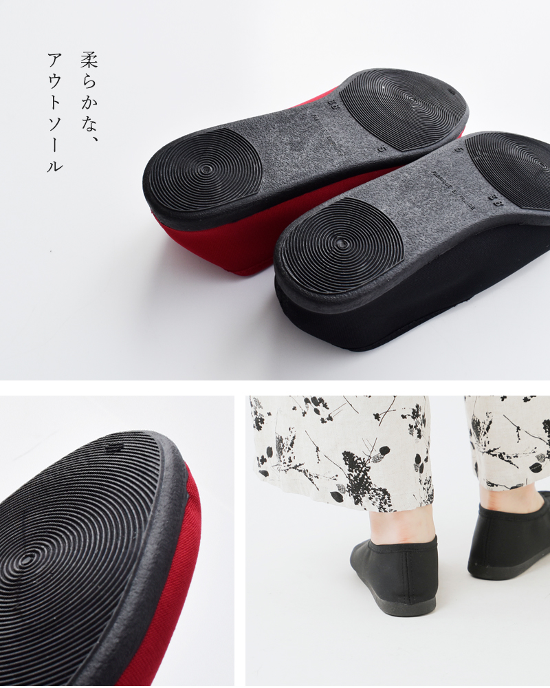 JAVERFLEX(ジャバフレックス)Vカットフラットシューズ2506030