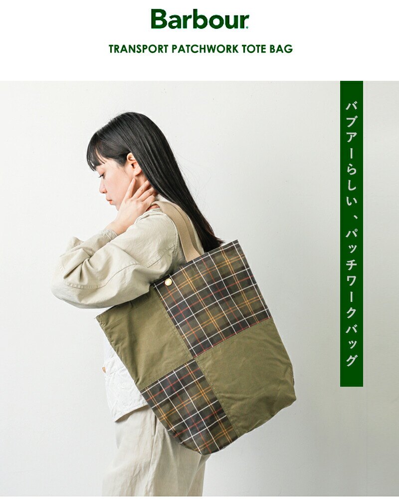 Barbour(バブアー)トランスポートパッチワークトートバッグ“transportpatchworktotebag”251uba0741