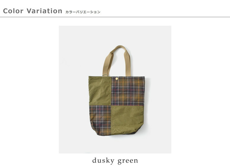 Barbour(バブアー)トランスポートパッチワークトートバッグ“transportpatchworktotebag”251uba0741
