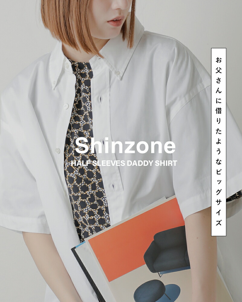 Shinzone(シンゾーン)コットンハーフスリーブダディシャツ“HALFSLEEVESDADDYSHIRT”25mmsbl06