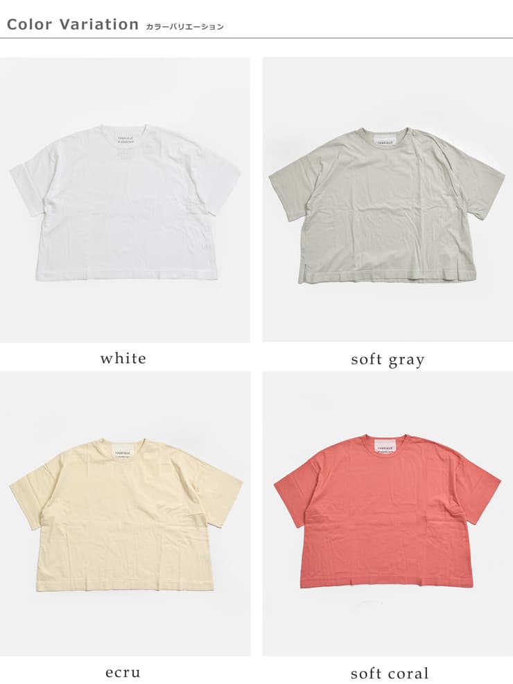 fabrique en planete terreコットン ビッグオーバー 半袖Tシャツ 261-011