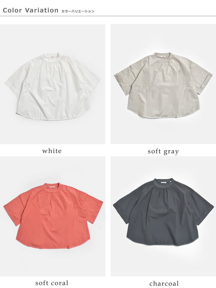 fabrique en planete terreコットン コンビ モックネック 6分袖Tシャツ 261-022