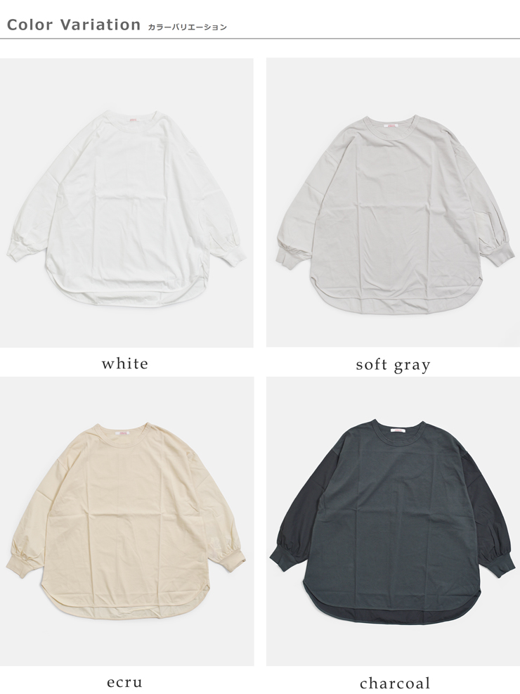 fabrique en planete terre(ファブリケ アン プラネテール)コットンコンビ長袖ワイドプルオーバー261-023