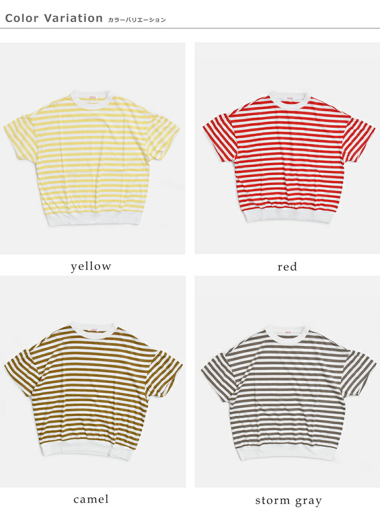 fabrique en planete terre(ファブリケ アン プラネテール)コットン ボーダー ギャザー 半袖Tシャツ 261-033