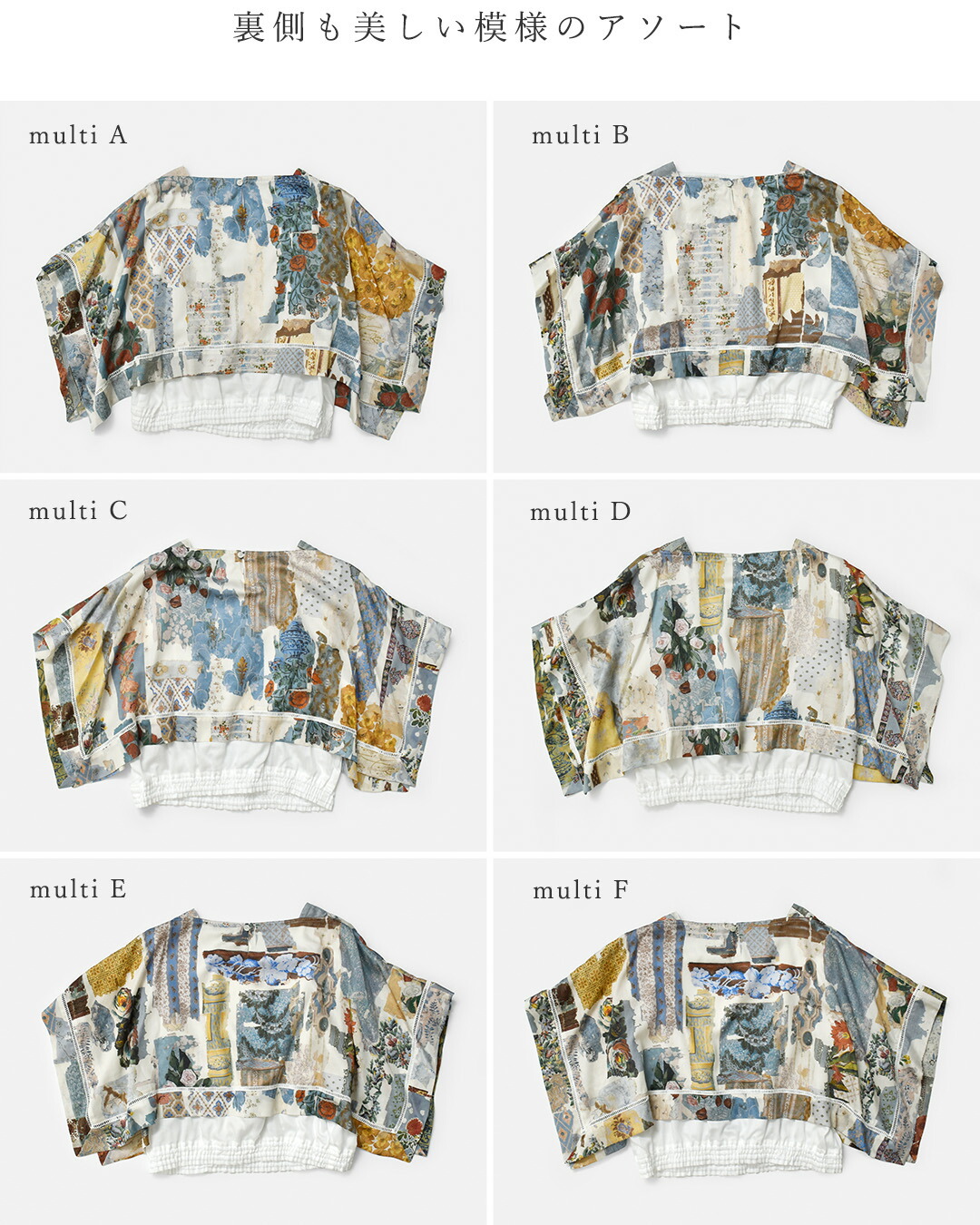 ASEEDONCLOUD�R�b�g�� �t���V�L �u���E�X �gFuroshiki Blouse�h 261609