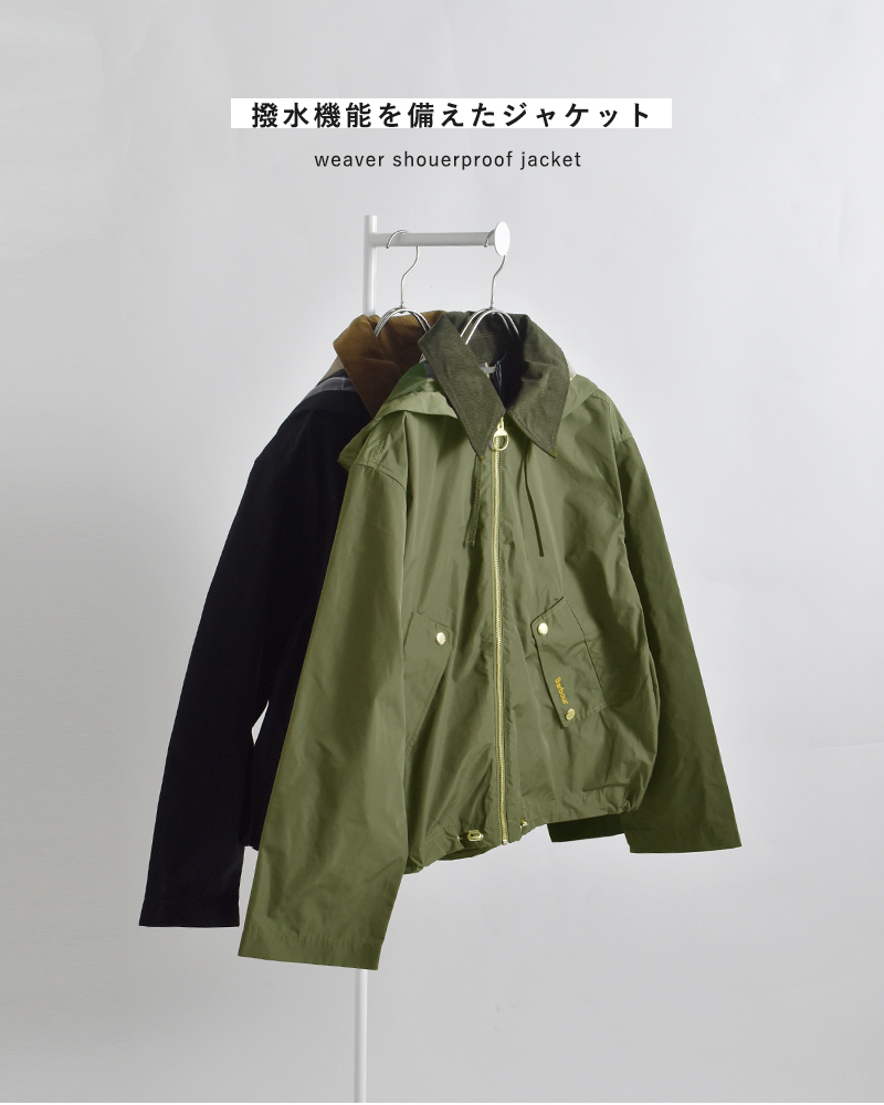 Barbourウィーバー シャワープルーフ ジャケット WEAVER SHOWERPROOF JACKET 261lsp0307