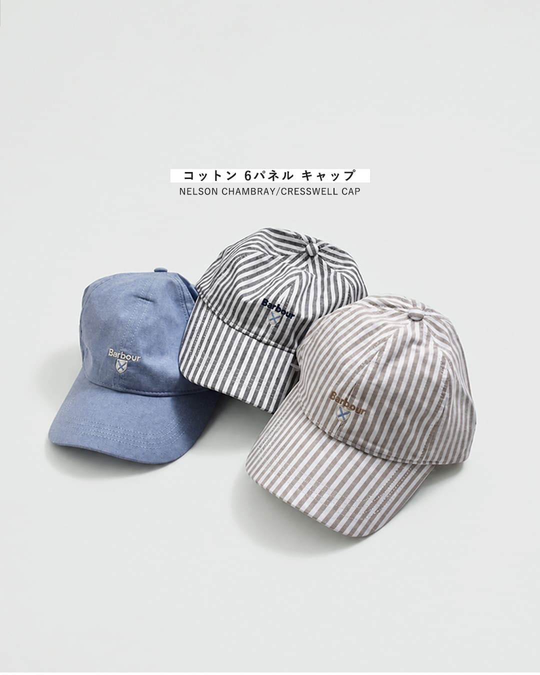 Barbourコットン 6パネル キャップ NELSON CHAMBRAY/CRESSWELL CAP 261mha0933-0935