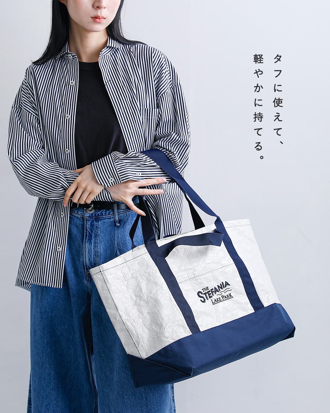 Shinzoneビッグサイズ ピクニック トートバッグ PICNIC BAG /LARGE 26mmsit02