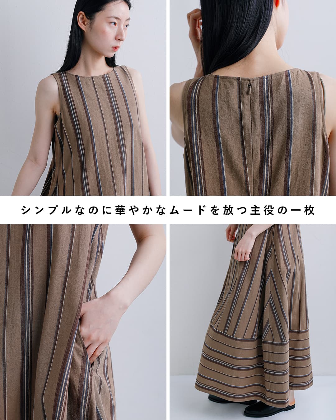 Shinzone(シンゾーン)コットンリネン ストライプ ノースリーブ ドレス LINEN STRIPED DRESS 26mmsop04