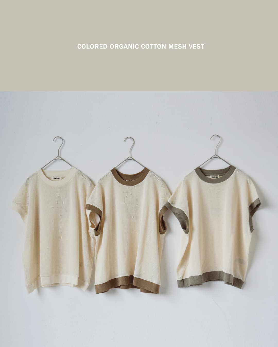 UNDYED(アンダイド)カラードオーガニックコットン メッシュベスト 26s351