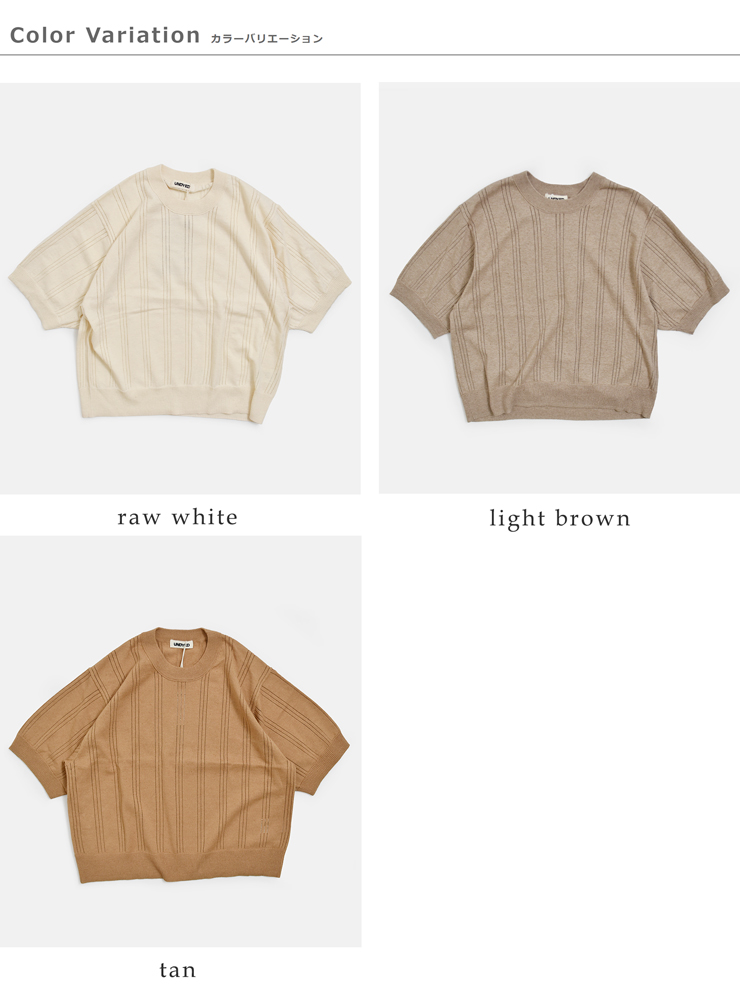 UNDYED(アンダイド)カラードオーガニックコットン アイレットストライプニット 半袖Tシャツ 26s372