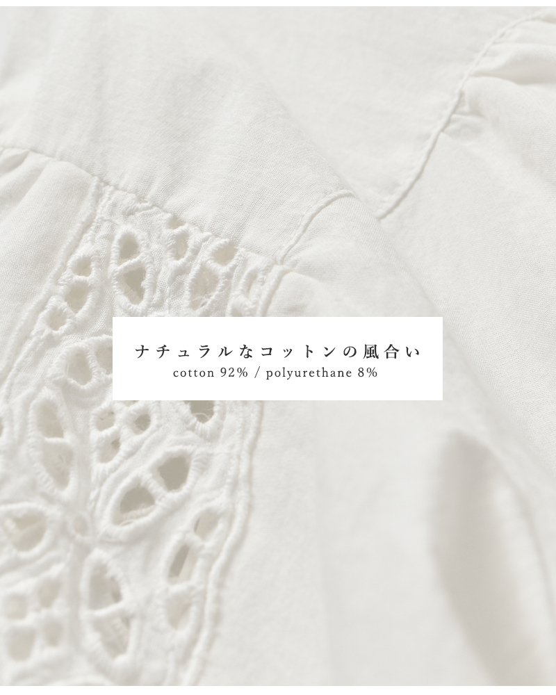 Shinzone(シンゾーン)コットンレースアップブラウスLACE-UPBLOUSE26smsbl02