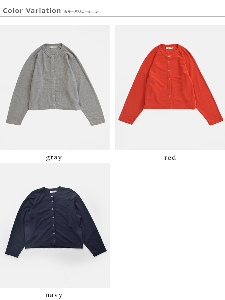 Shinzone(シンゾーン)コットン裏毛ロングスリーブカーディガンINLAYEDCARDIGAN26smscu08