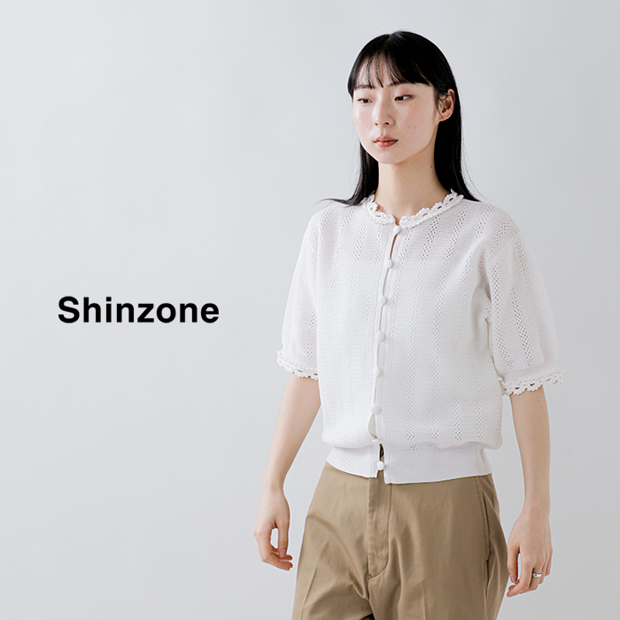 Shinzone(シンゾーン)メッシュレースニットカーディガンMESHLACEKNITCARDIGAN26smsni07
