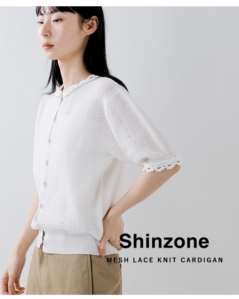 Shinzone(シンゾーン)メッシュレースニットカーディガンMESHLACEKNITCARDIGAN26smsni07