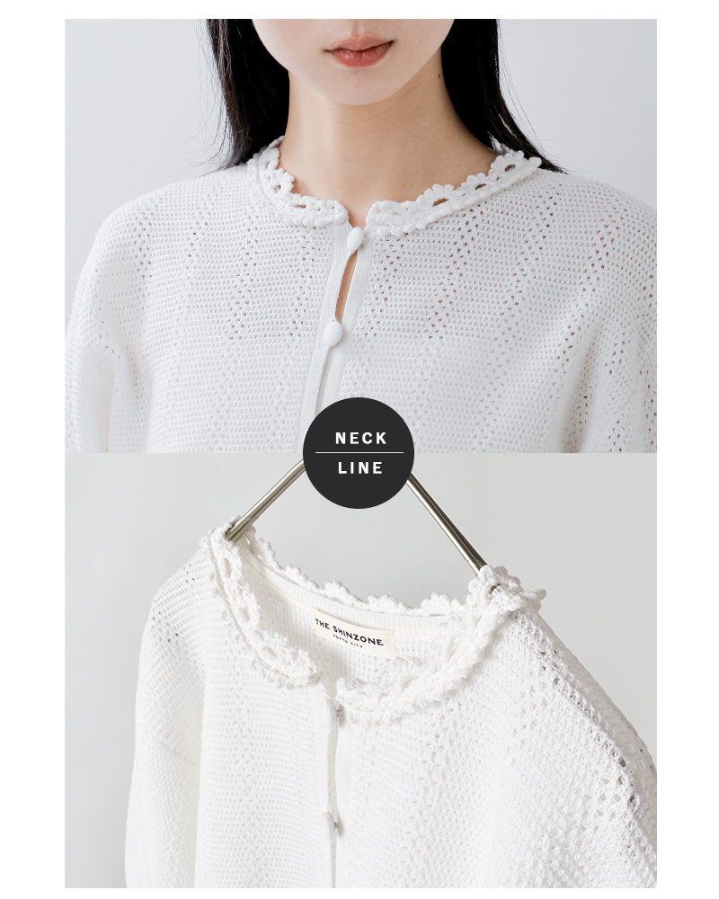 Shinzone(シンゾーン)メッシュレースニットカーディガンMESHLACEKNITCARDIGAN26smsni07
