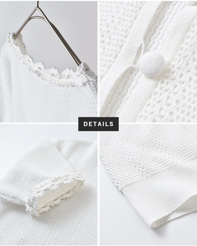 Shinzone(シンゾーン)メッシュレースニットカーディガンMESHLACEKNITCARDIGAN26smsni07
