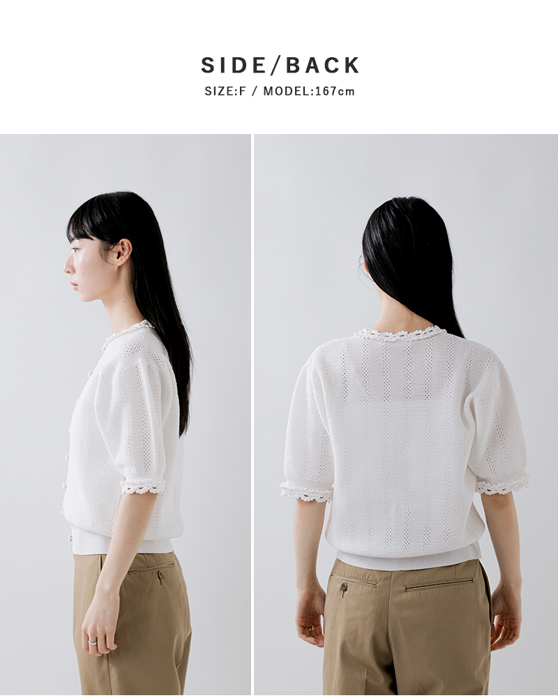 Shinzone(シンゾーン)メッシュレースニットカーディガンMESHLACEKNITCARDIGAN26smsni07