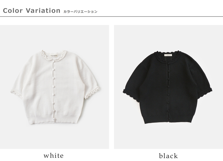 Shinzone(シンゾーン)メッシュレースニットカーディガンMESHLACEKNITCARDIGAN26smsni07