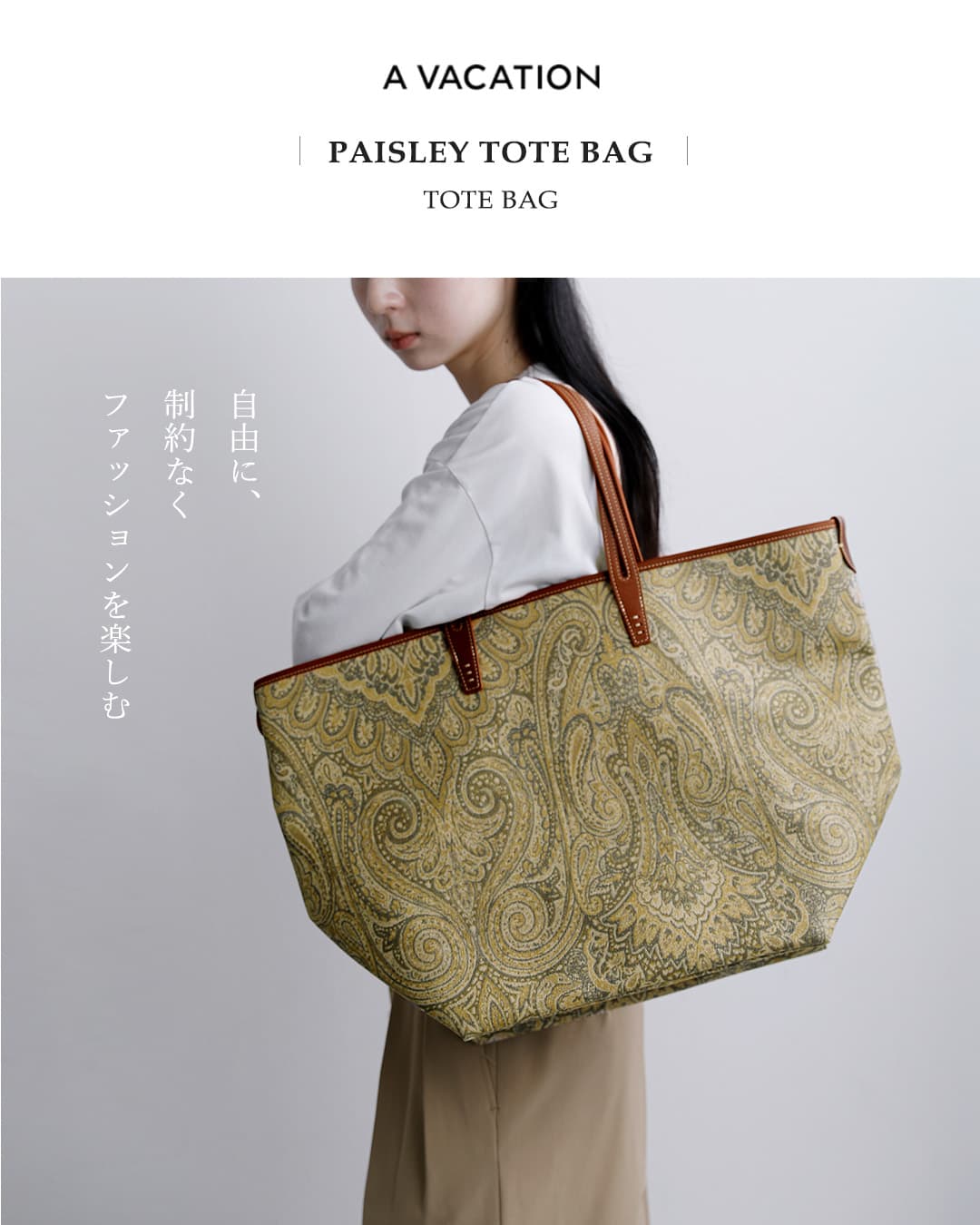 A VACATIONペイズリー トート バッグ ROAM 26ss-a116