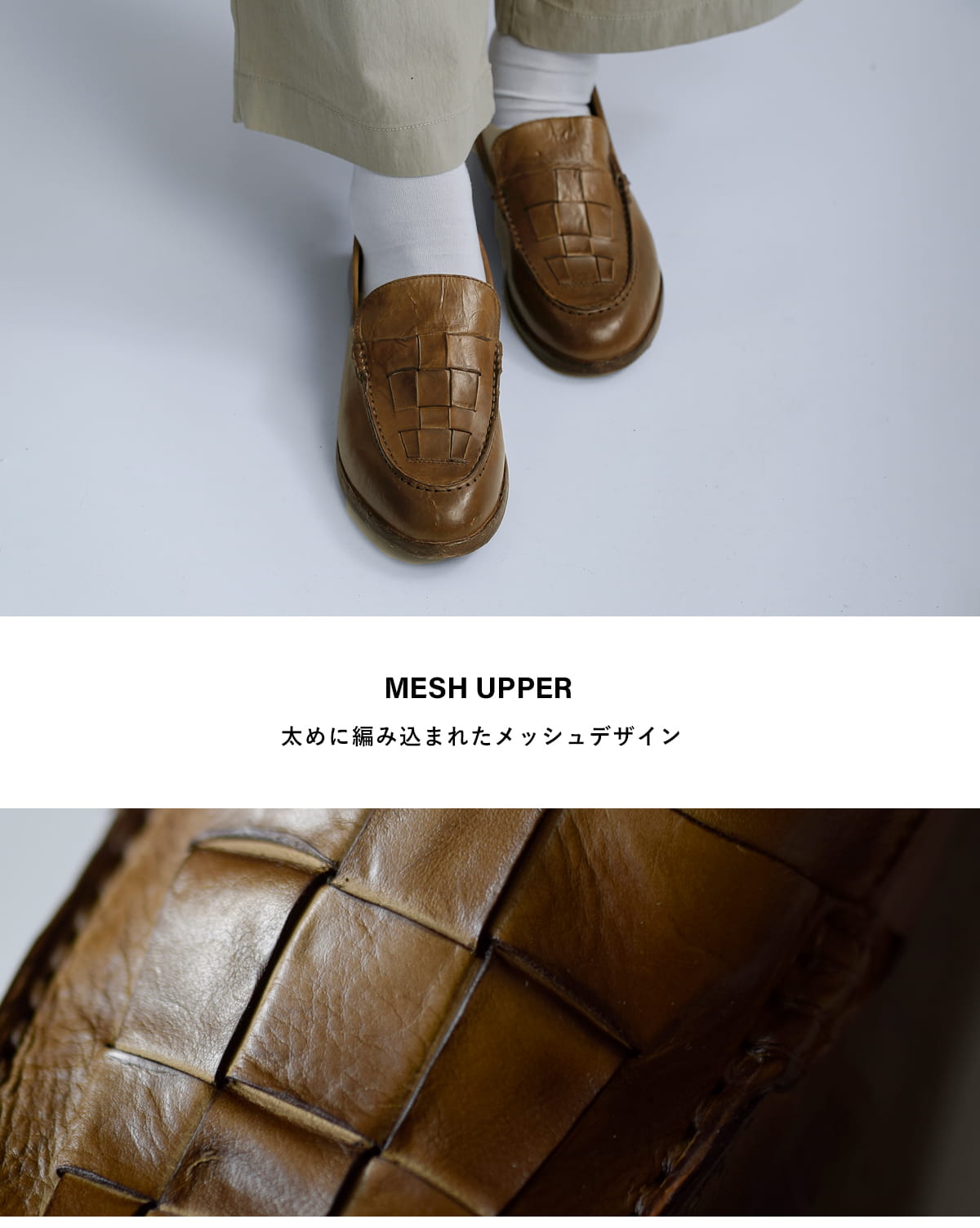 LAYASMESHスリッポン ローファー 26sslsho006