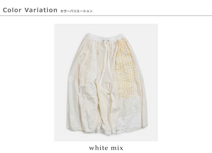 ARTE POVERA(アルテポーヴェラ)インドサリー パッチワークミックス ギャザースカート 26su17