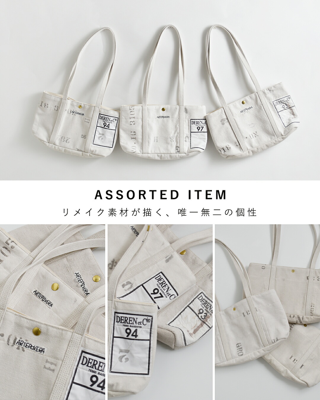 ARTE POVERA(アルテポーヴェラ)フランスUSEDシーツミックス リメイク ラビットートバッグ 26su70
