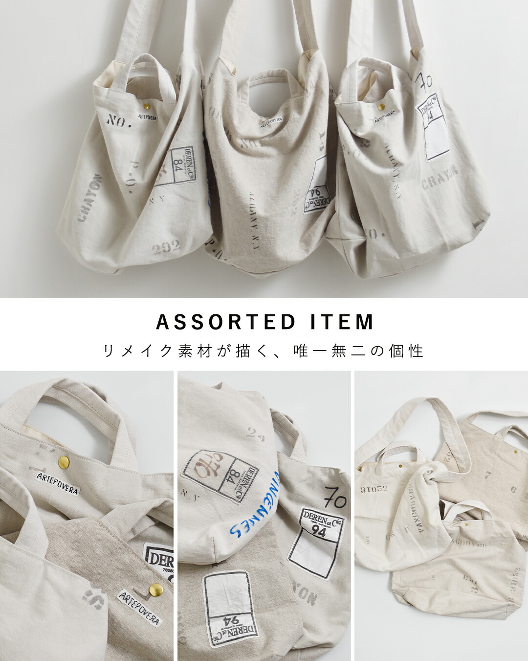 ARTE POVERA(アルテポーヴェラ)フランスUSEDシーツミックス リメイク 2way ステンシルトート/ショルダーバッグ 26su72