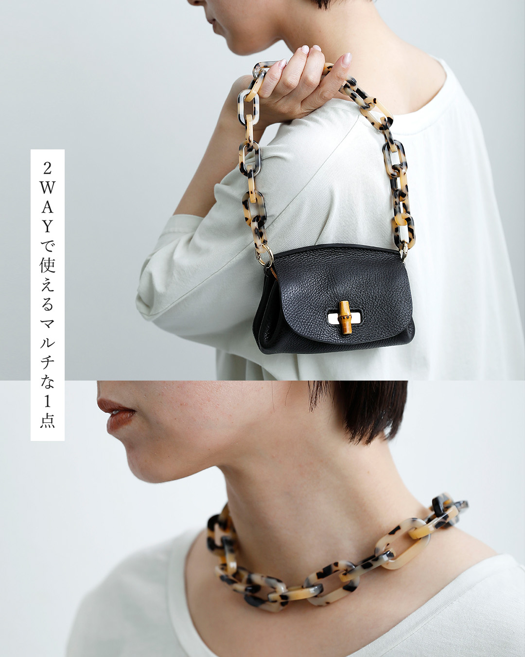 rapiecageアセチチェーン ショルダー＆ネックレス 30-1-09-027-4-2