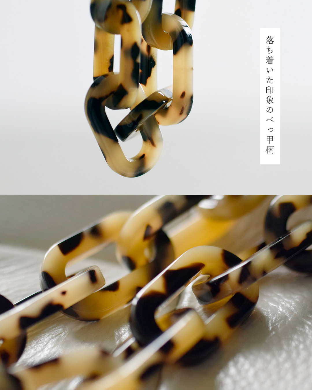 rapiecageアセチチェーン ショルダー＆ネックレス 30-1-09-027-4-2