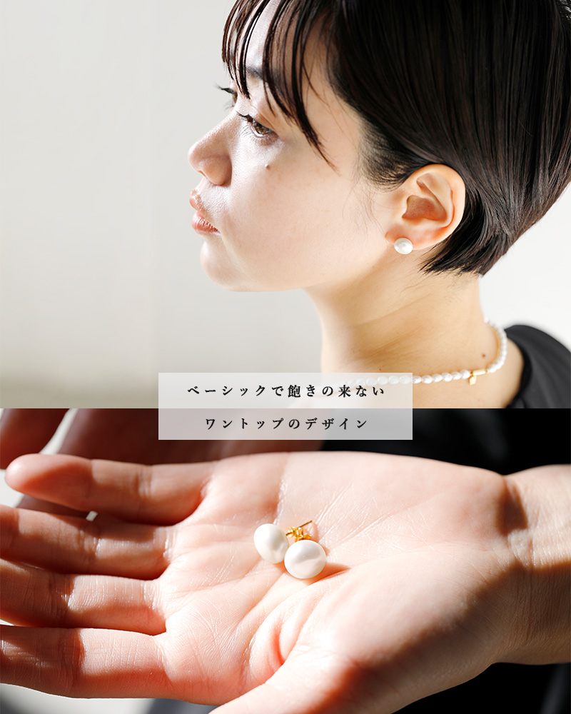 rapiecage(ラピエサージュ)淡水パール1粒ピアス30-1-19-037-1-2