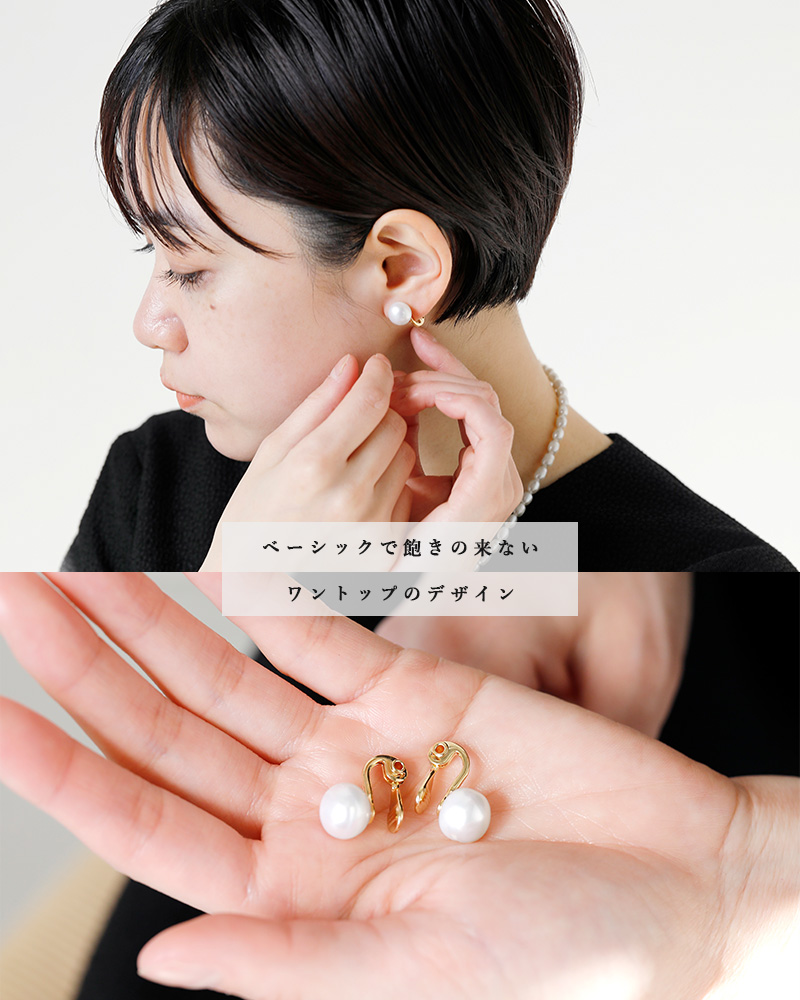 rapiecage(ラピエサージュ)淡水パール1粒イヤリング30-1-20-037-1-2