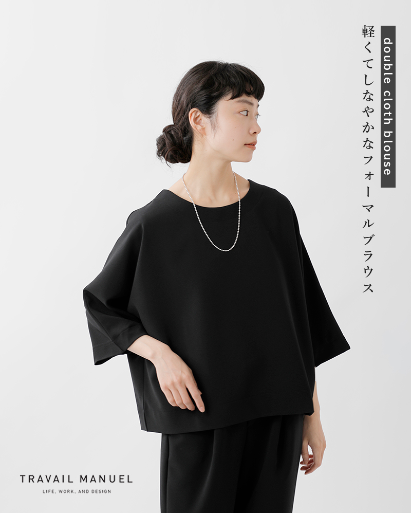 TRAVAIL MANUEL(トラバイユマニュアル)ダブルクロスTブラウス 3001