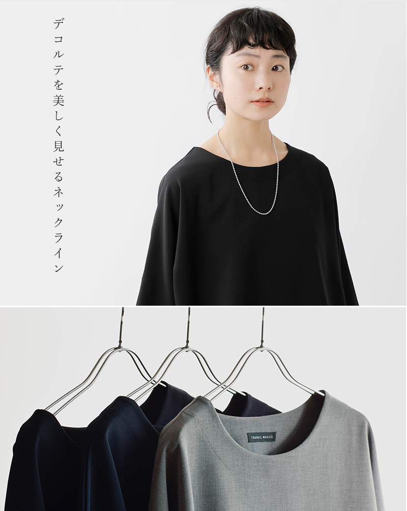 TRAVAIL MANUEL(トラバイユマニュアル)ダブルクロスTブラウス 3001