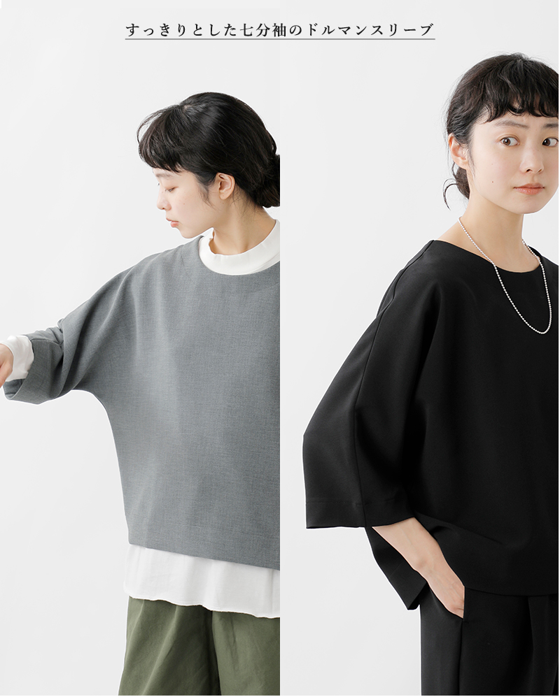 TRAVAIL MANUEL(トラバイユマニュアル)ダブルクロスTブラウス 3001