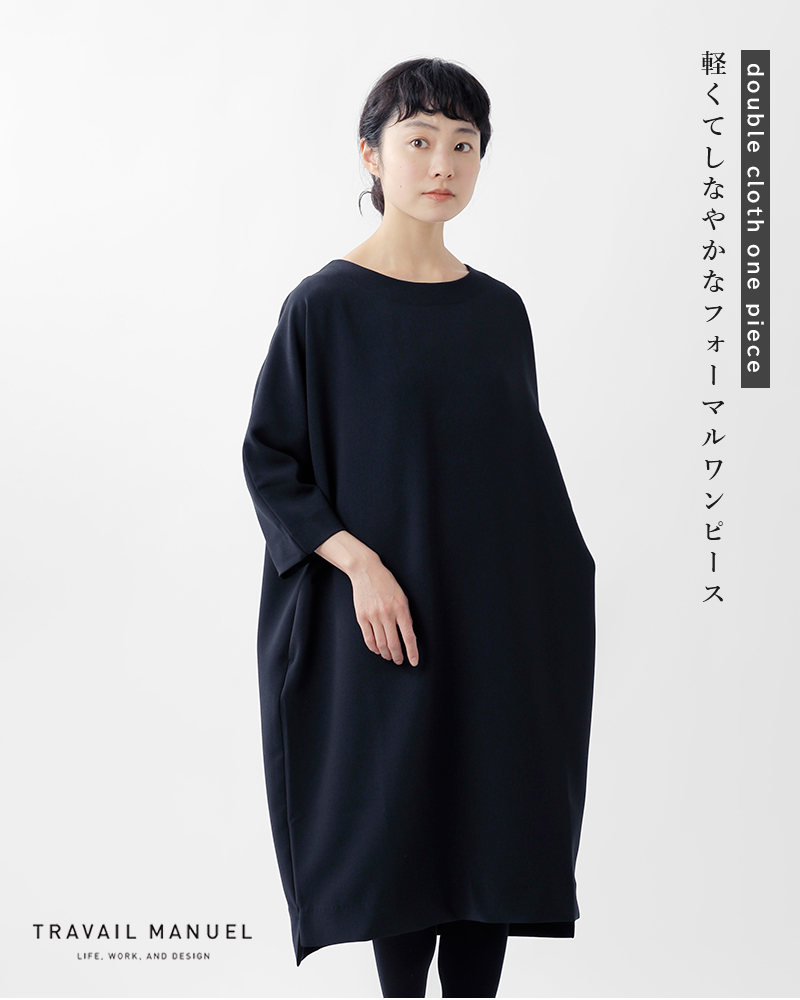 TRAVAIL MANUEL(トラバイユマニュアル)ダブルクロスコクーンスリットワンピース 3002-same1