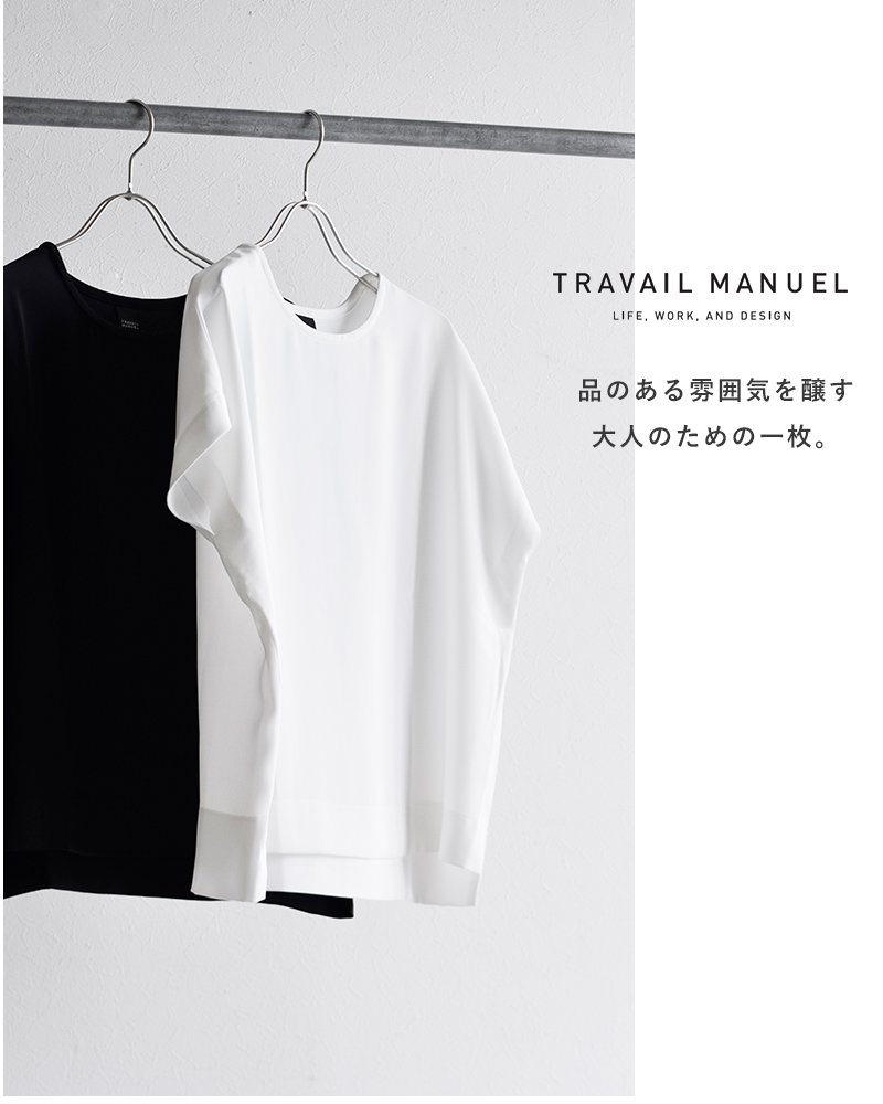 TRAVAIL MANUEL(トラバイユマニュアル)ベネシャンフレンチブラウス3003-same1