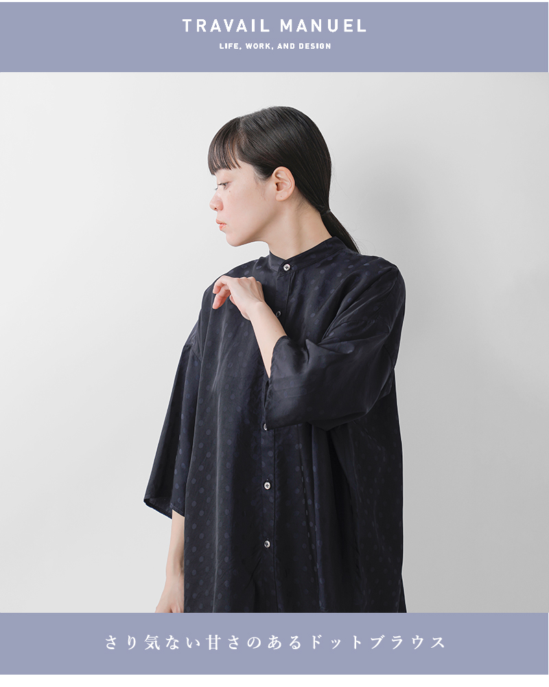 TRAVAIL MANUEL(トラバイユマニュアル)キュプラドットバンドカラーシャツ3009