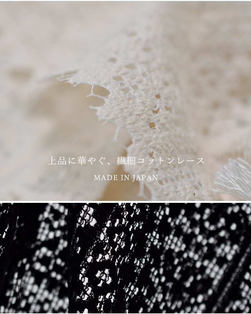 bon vieux temps(ボンビュータン)オーガニックコットンレースシャツ31201