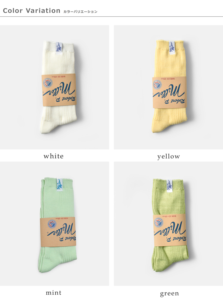 MILLER1P カラー クルー ソックス 351c