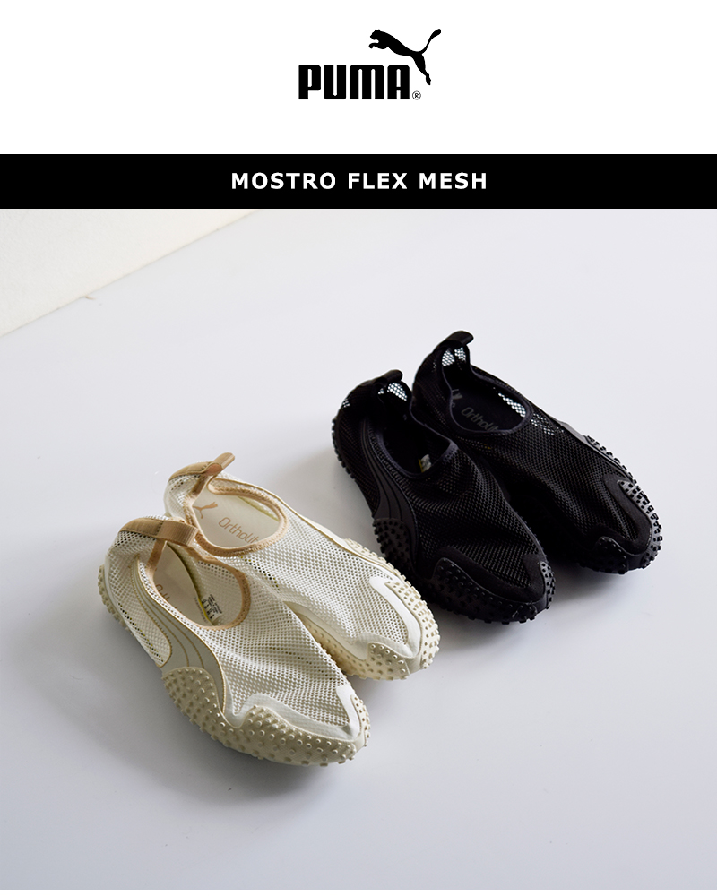 PUMA(プーマ)モストロフレックスメッシュスニーカーMOSTROFLEXMESH403214